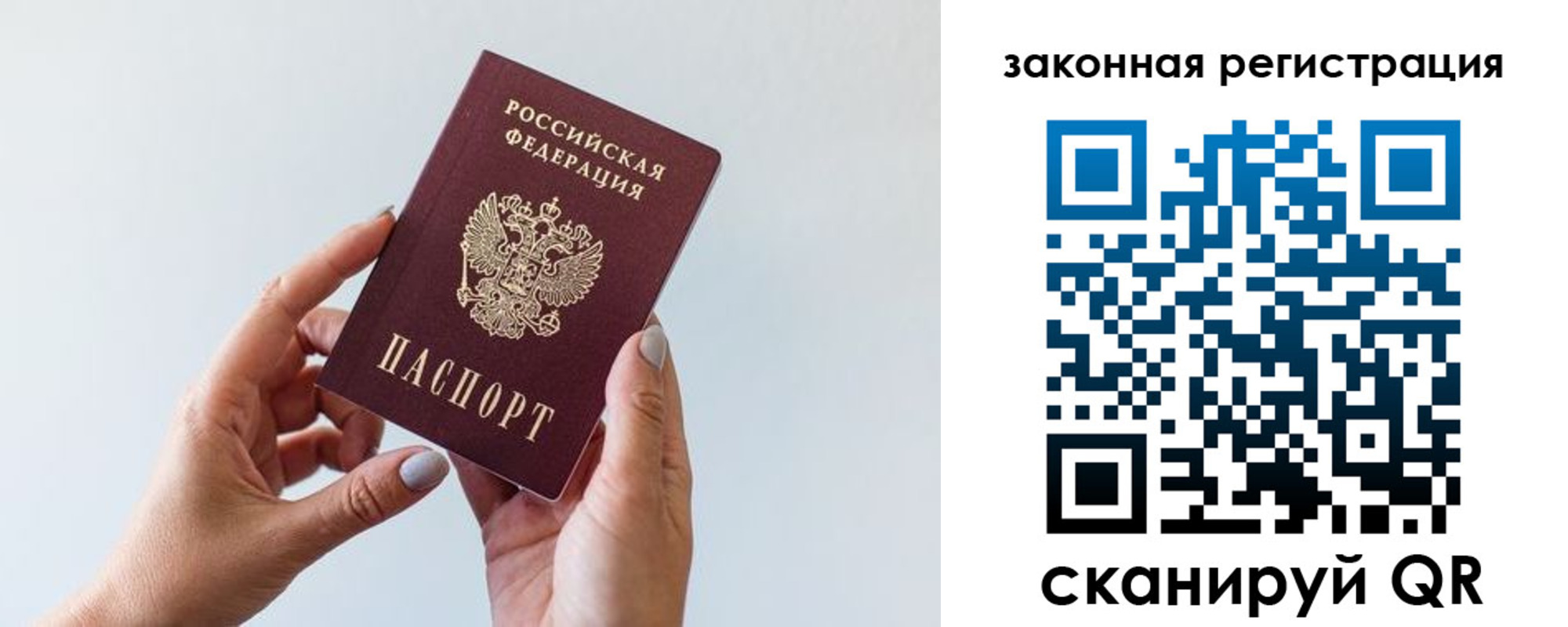 миграционный учет в Гае