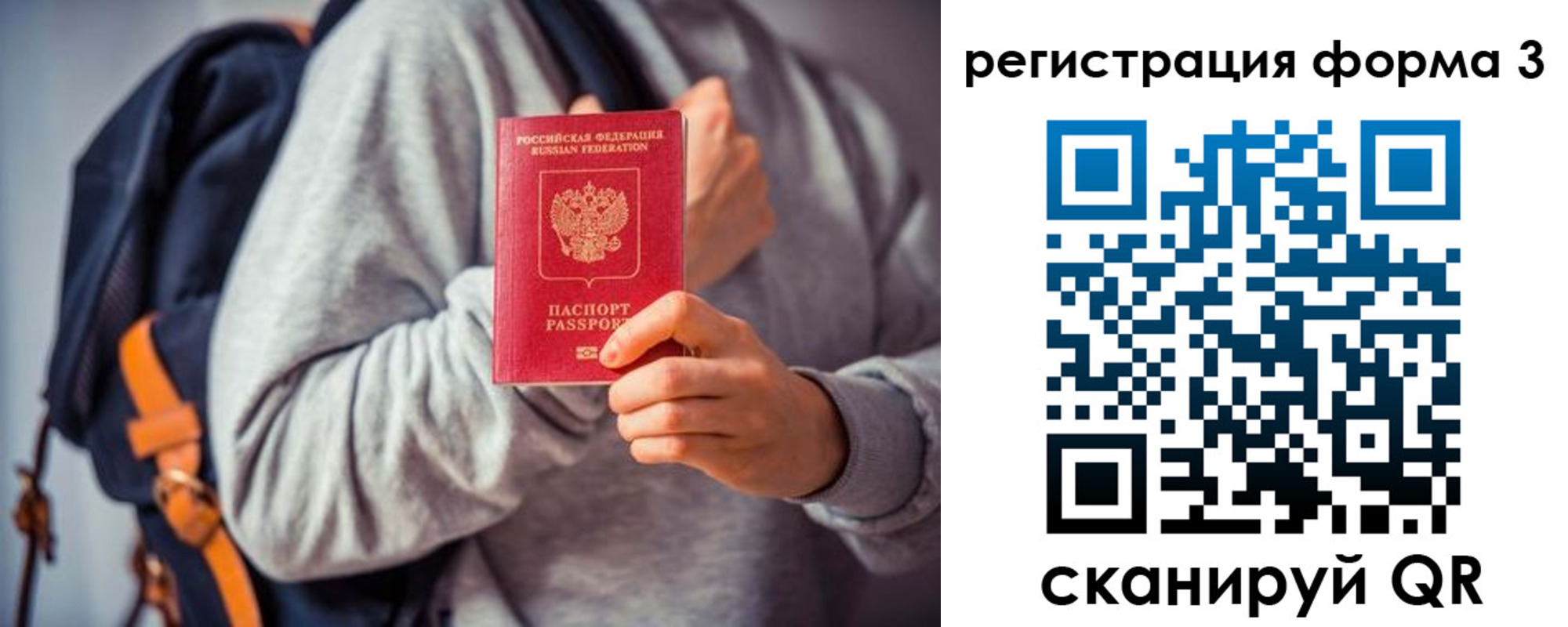 временная регистрация адрес в Гае