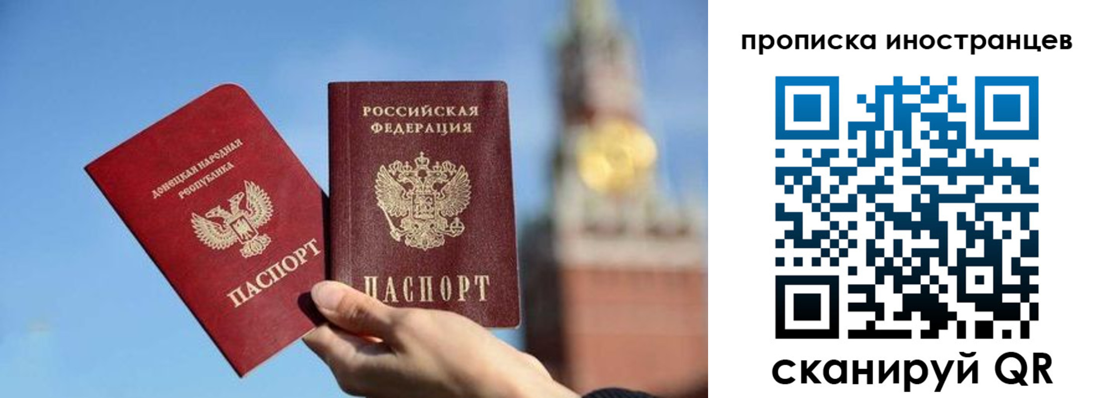 прописка иностранных граждан в Гае