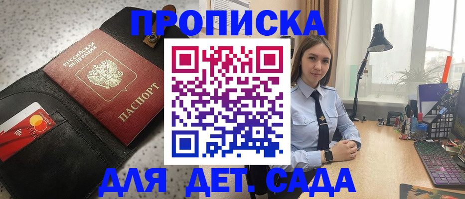 временная регистрация недорого в Гае