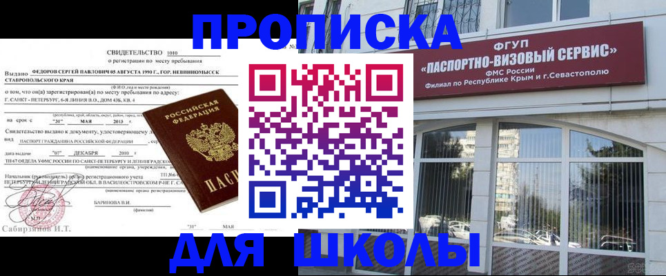 временная регистрация купить в Гае